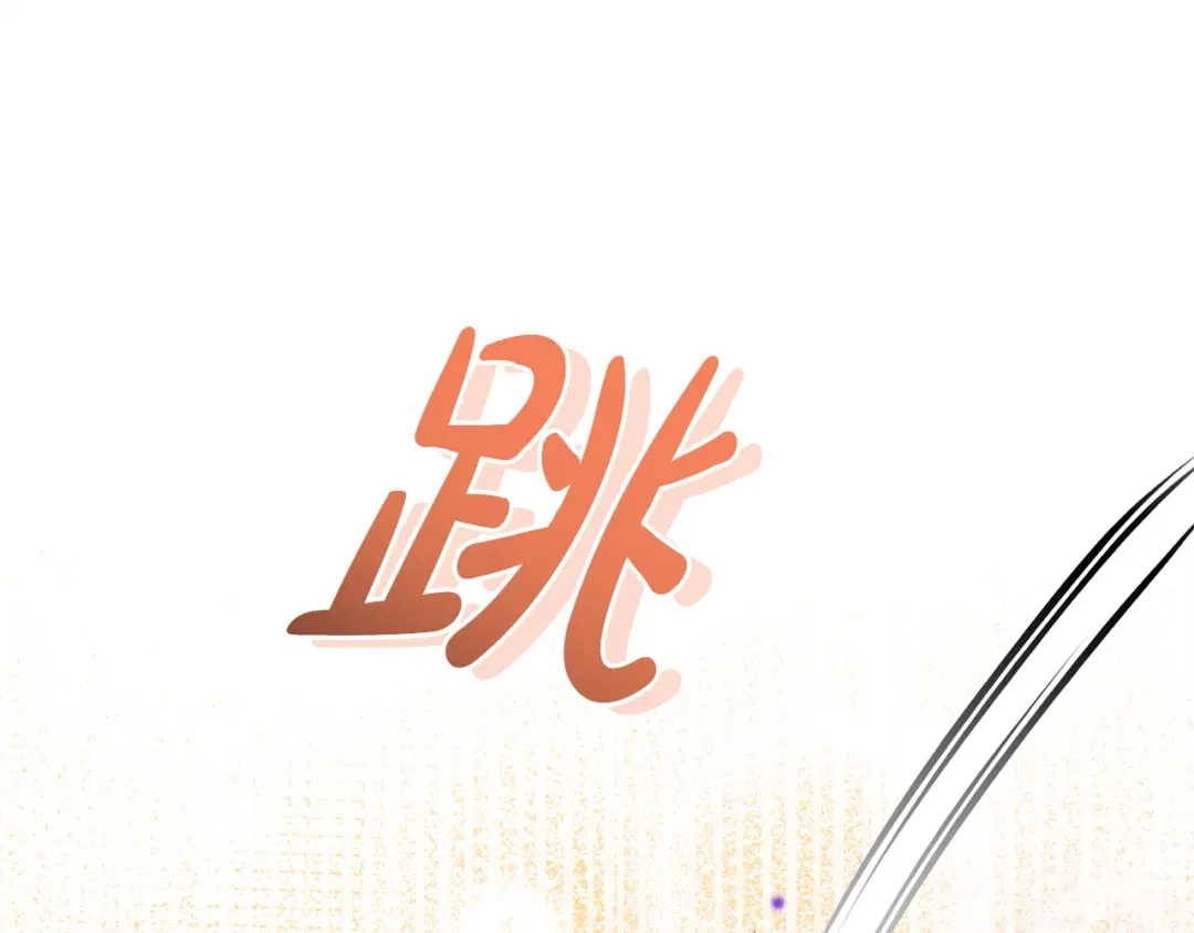 只有我不知道恶女是男人 第25话 我来保护你 第15页