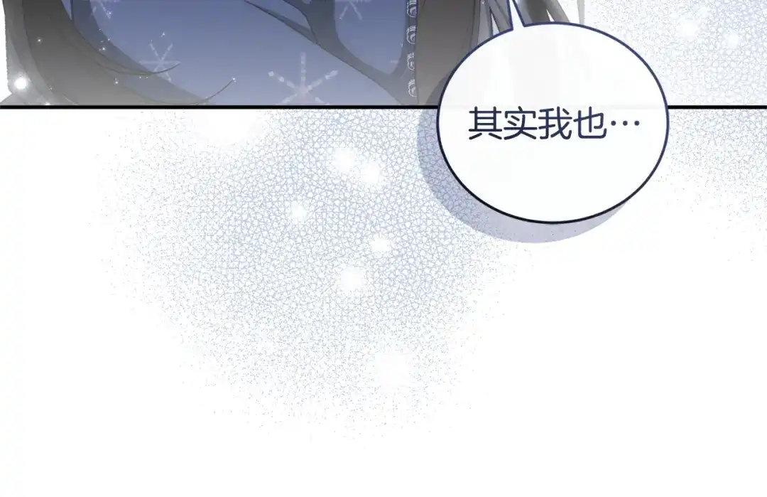 只有我不知道恶女是男人 第25话 我来保护你 第180页
