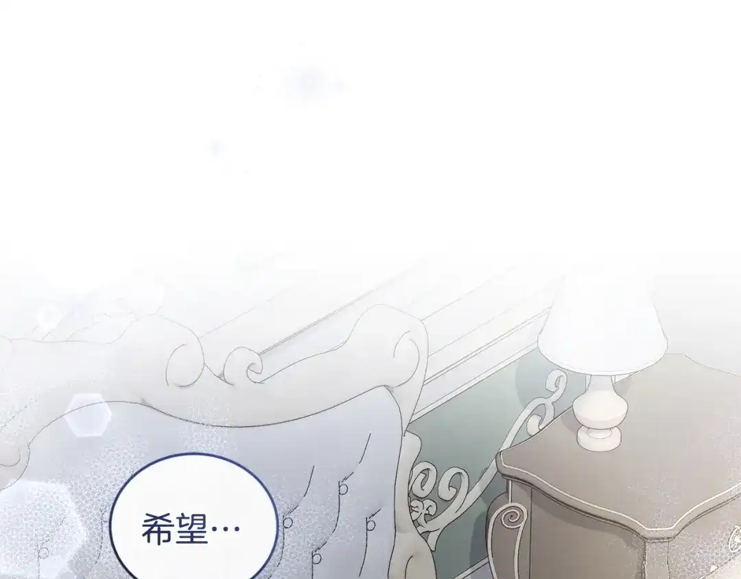 只有我不知道恶女是男人 第25话 我来保护你 第181页