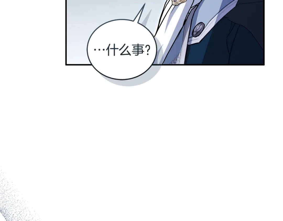 只有我不知道恶女是男人 第25话 我来保护你 第219页