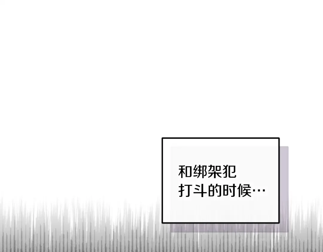 只有我不知道恶女是男人 第25话 我来保护你 第227页