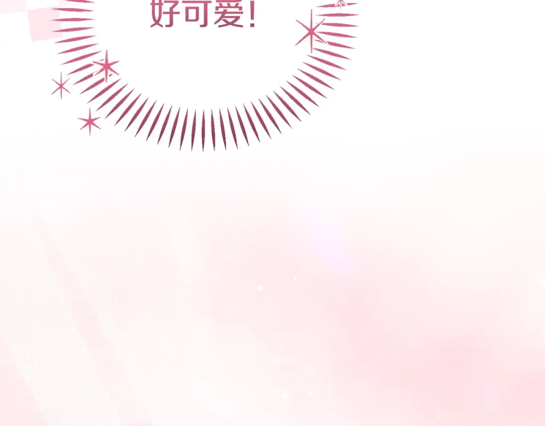 只有我不知道恶女是男人 第25话 我来保护你 第23页