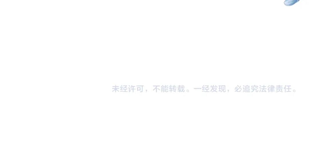 只有我不知道恶女是男人 第25话 我来保护你 第242页