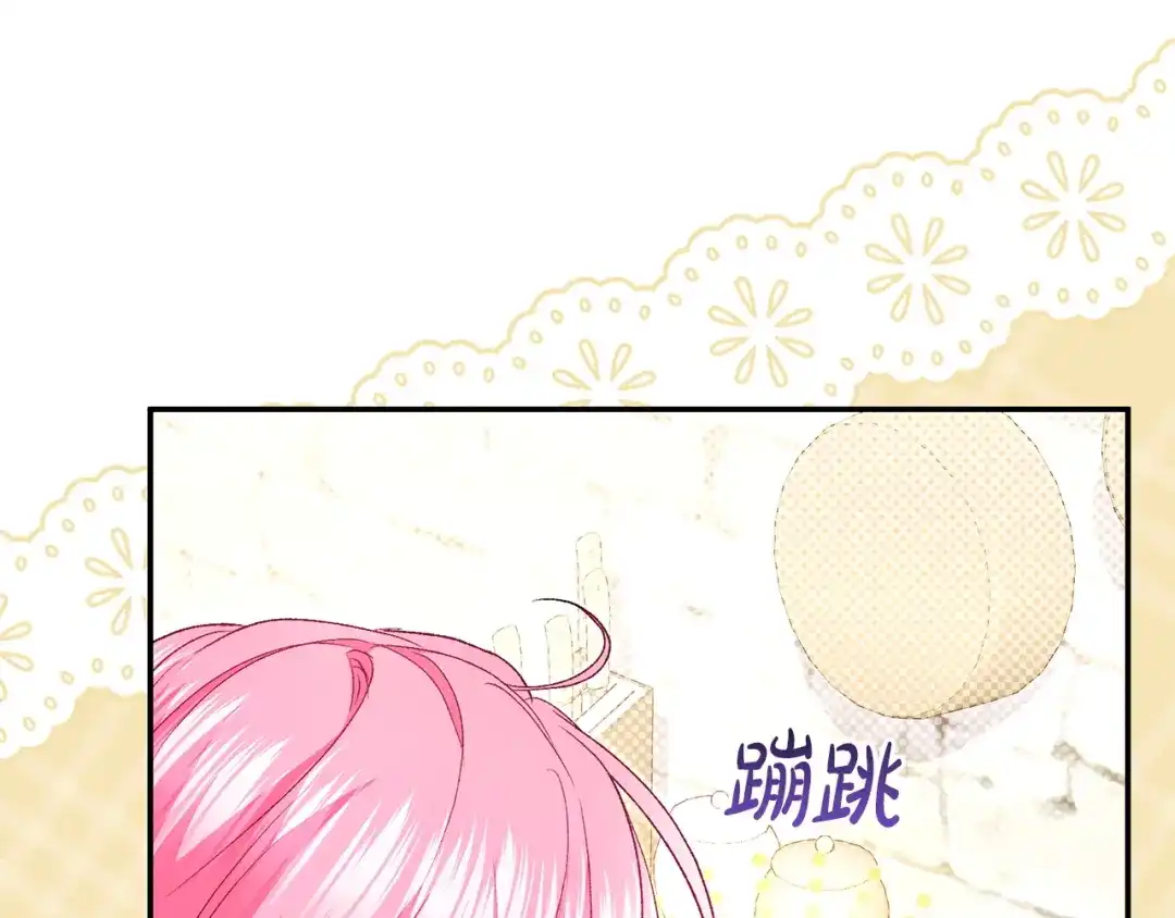 只有我不知道恶女是男人 第25话 我来保护你 第36页