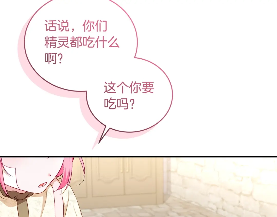 只有我不知道恶女是男人 第25话 我来保护你 第39页