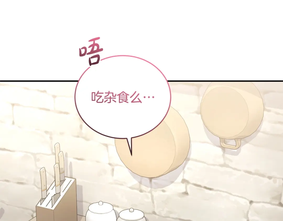 只有我不知道恶女是男人 第25话 我来保护你 第48页