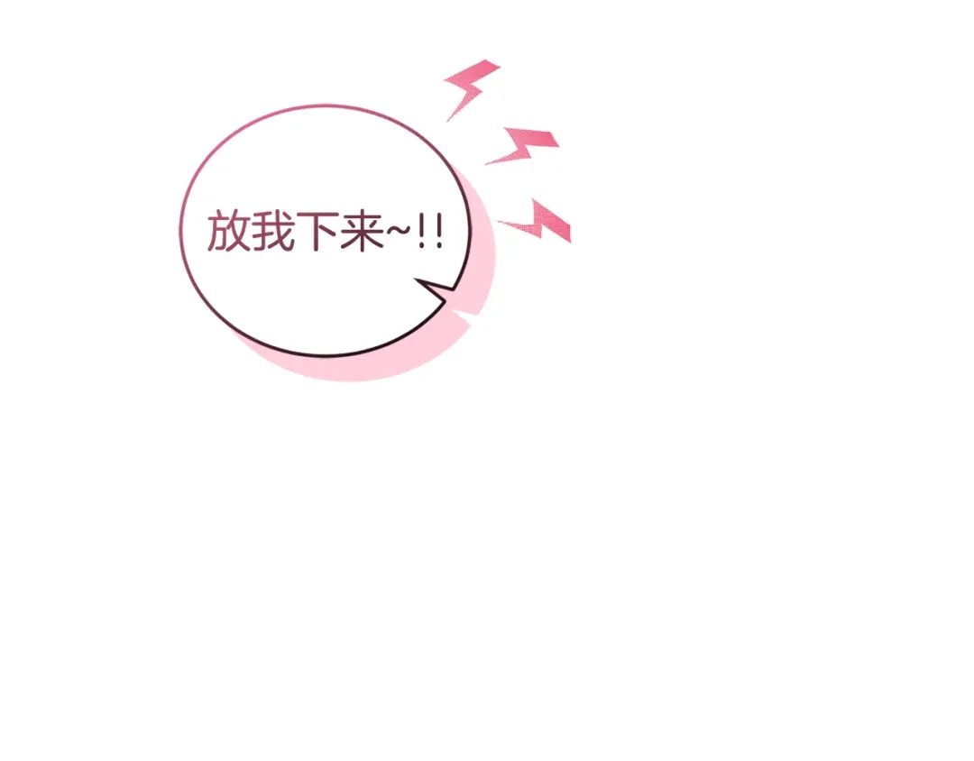 只有我不知道恶女是男人 第25话 我来保护你 第57页