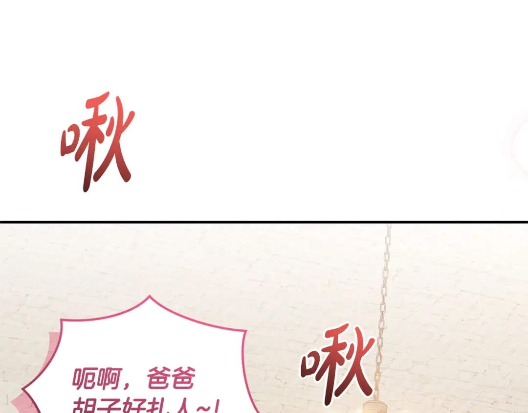 只有我不知道恶女是男人 第25话 我来保护你 第58页