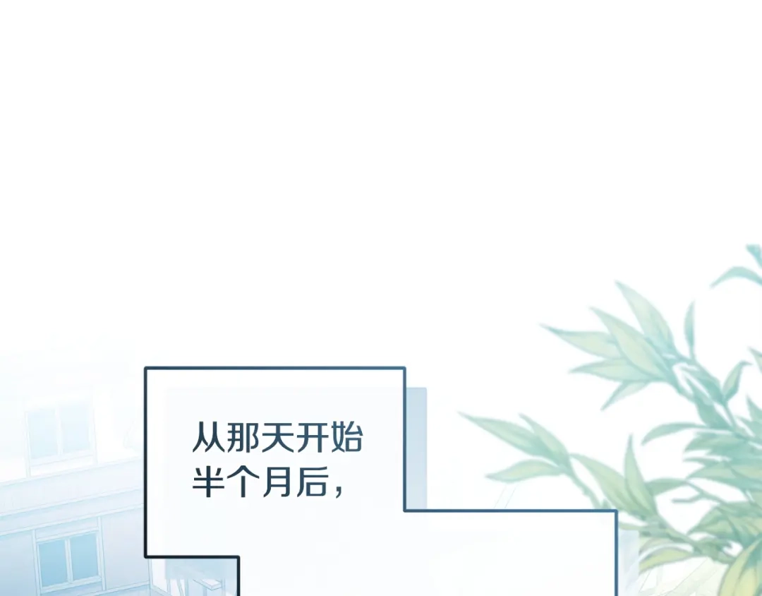 只有我不知道恶女是男人 第26话 离别 第144页