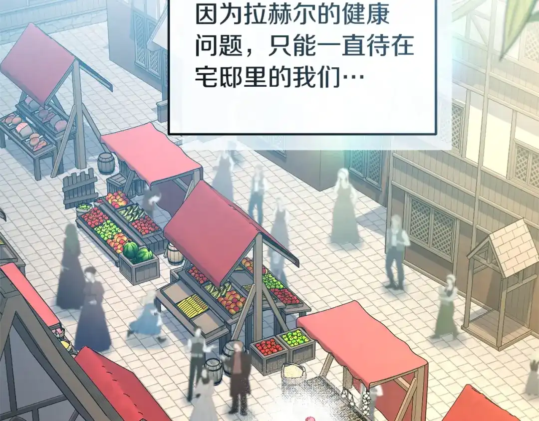 只有我不知道恶女是男人 第26话 离别 第145页