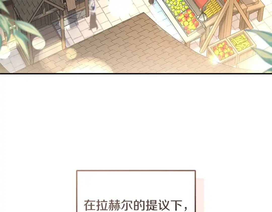 只有我不知道恶女是男人 第26话 离别 第147页