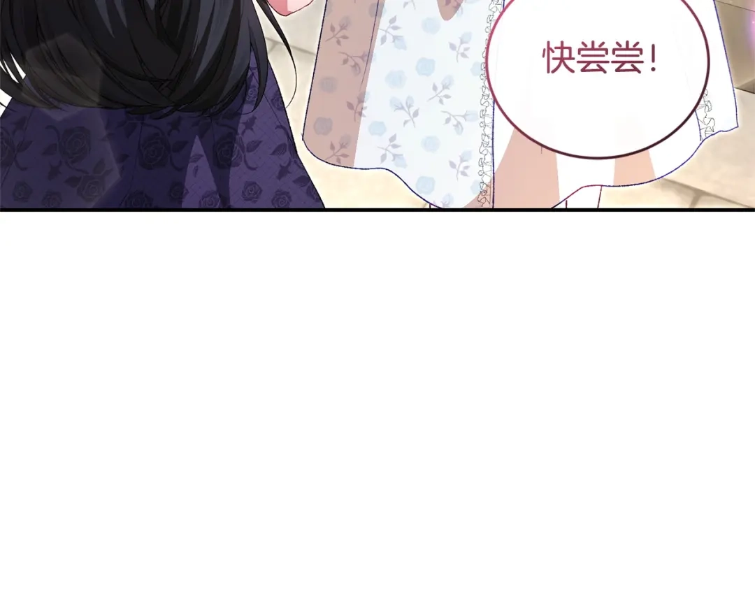 只有我不知道恶女是男人 第26话 离别 第151页