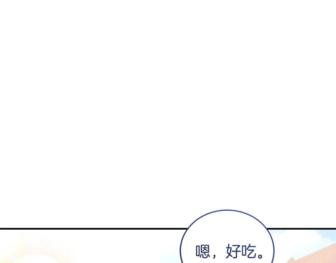 只有我不知道恶女是男人 第26话 离别 第154页