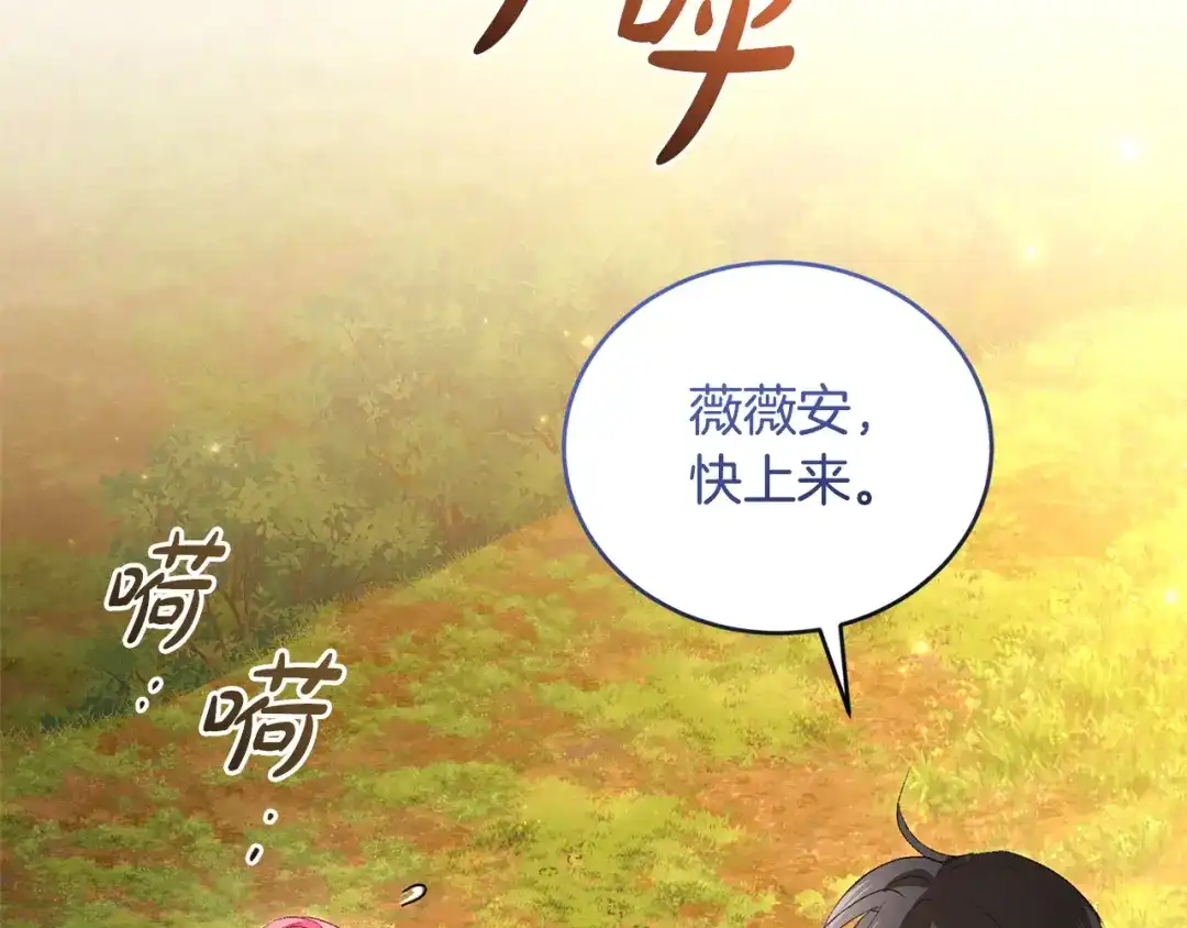 只有我不知道恶女是男人 第26话 离别 第161页
