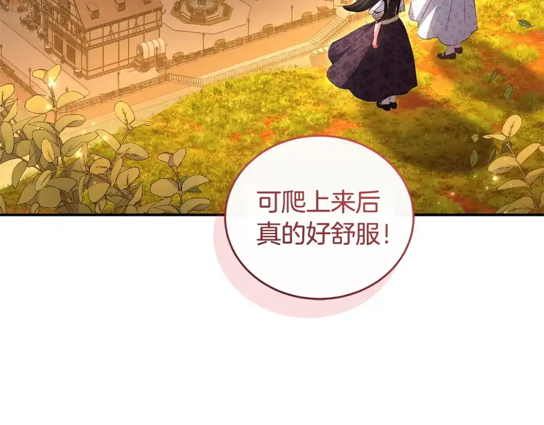 只有我不知道恶女是男人 第26话 离别 第168页