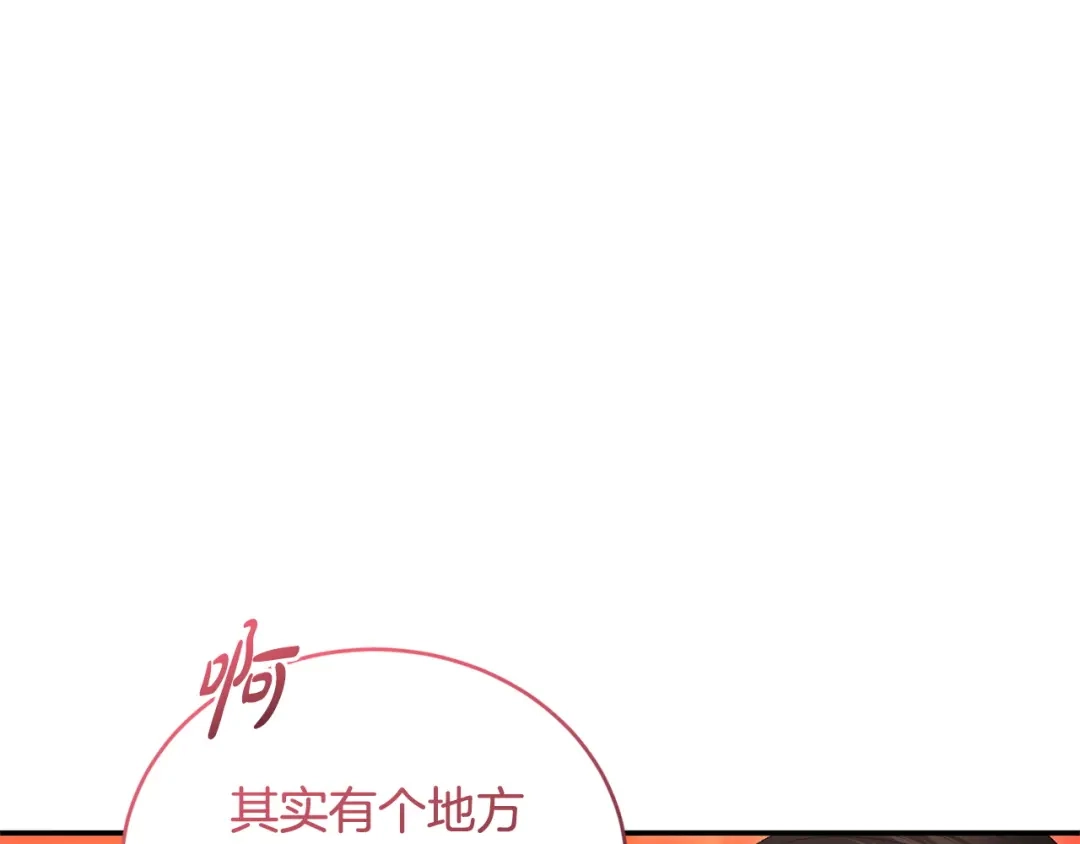 只有我不知道恶女是男人 第26话 离别 第169页