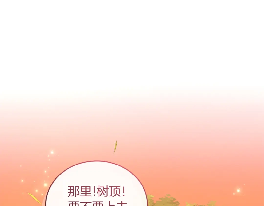 只有我不知道恶女是男人 第26话 离别 第172页