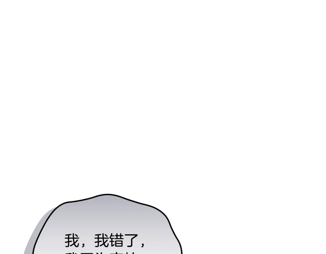 只有我不知道恶女是男人 第26话 离别 第18页