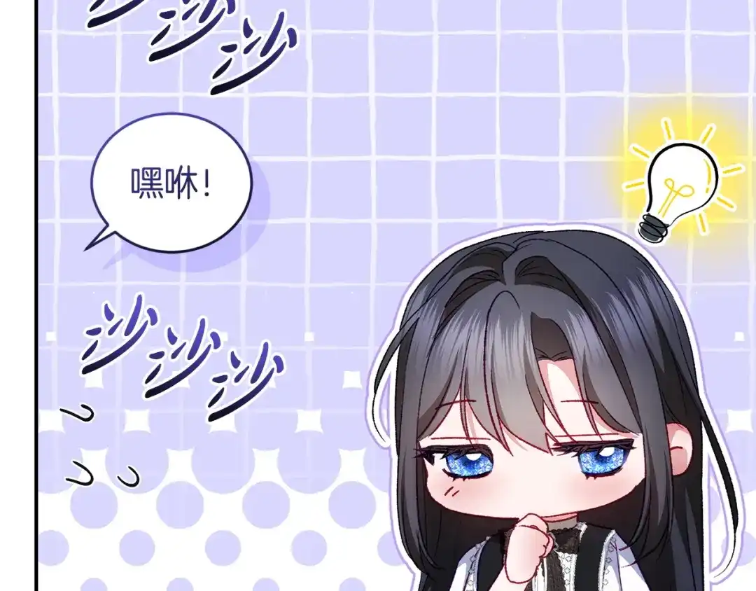 只有我不知道恶女是男人 第26话 离别 第183页