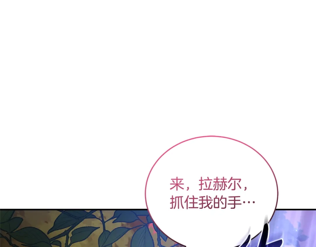 只有我不知道恶女是男人 第26话 离别 第187页