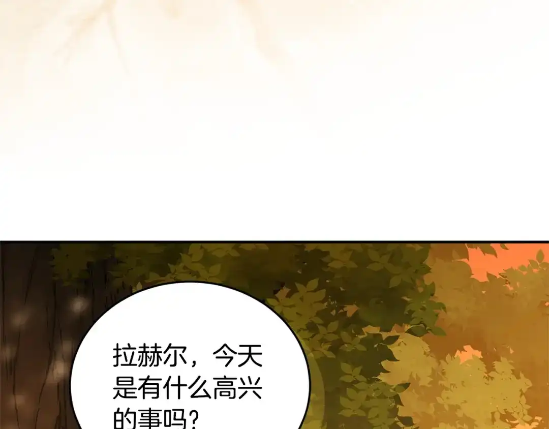 只有我不知道恶女是男人 第26话 离别 第204页
