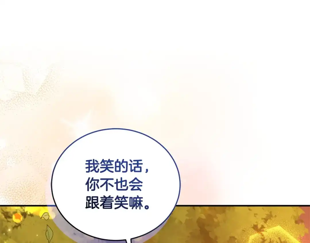 只有我不知道恶女是男人 第26话 离别 第208页