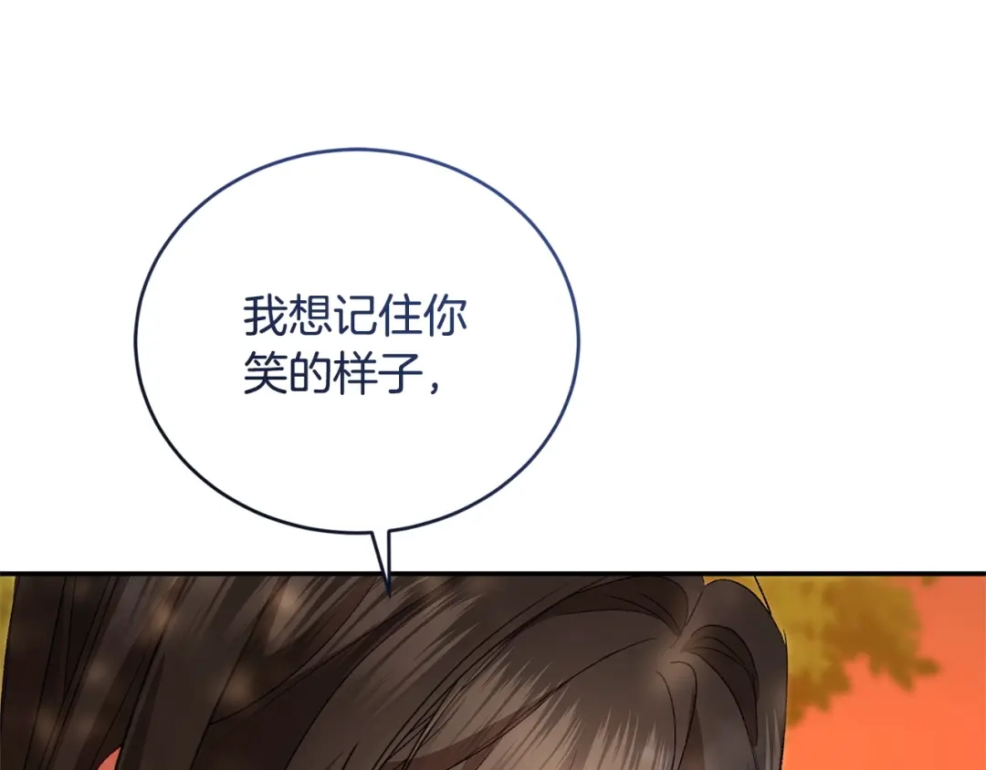 只有我不知道恶女是男人 第26话 离别 第216页
