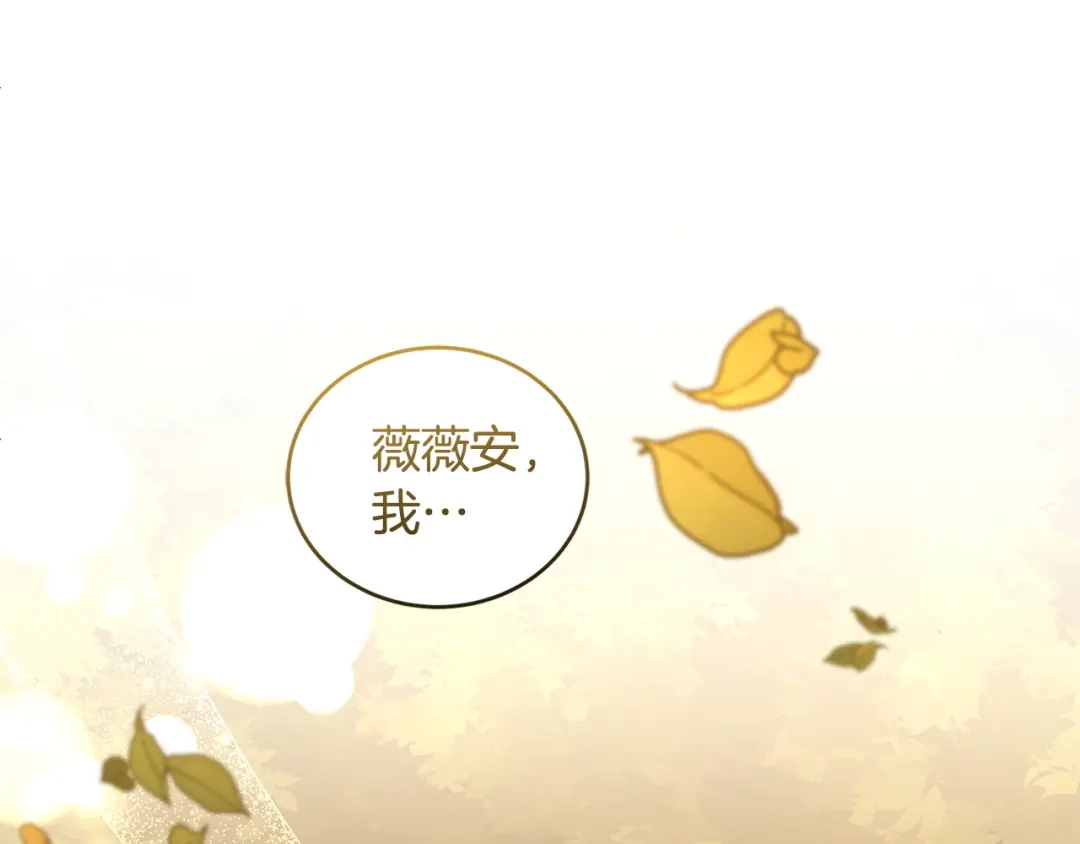 只有我不知道恶女是男人 第26话 离别 第221页