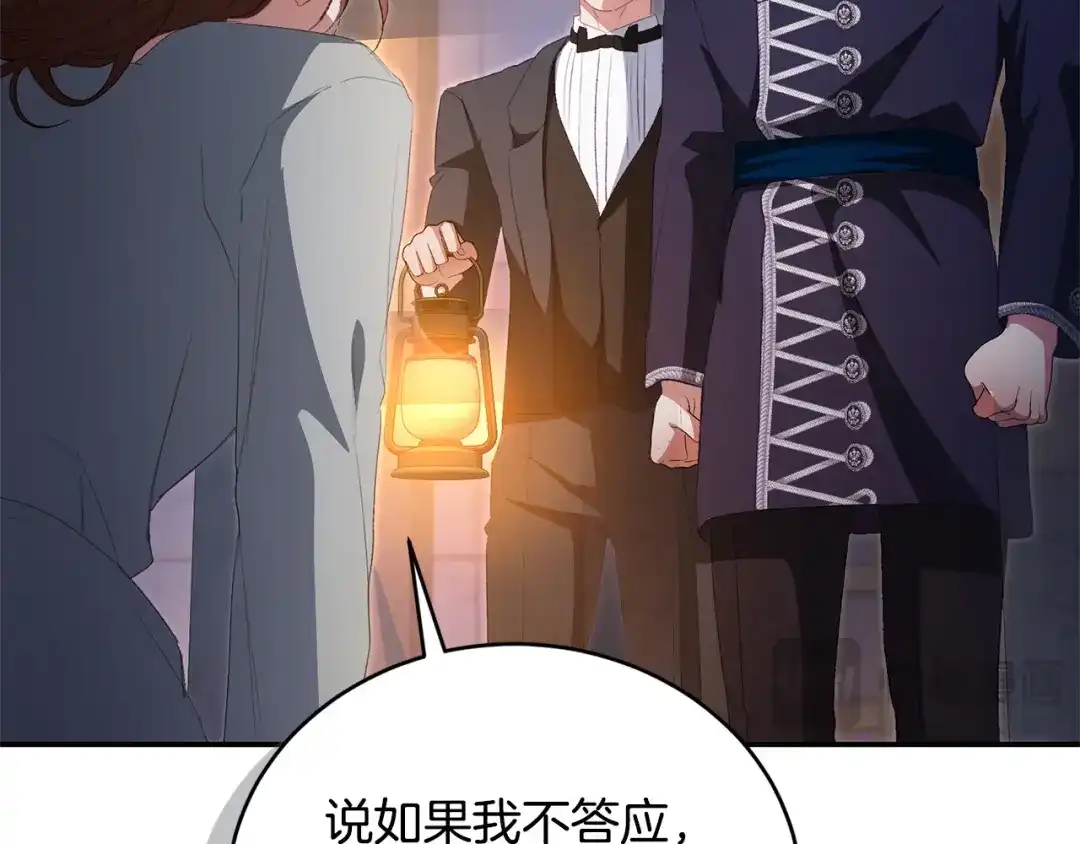 只有我不知道恶女是男人 第26话 离别 第23页