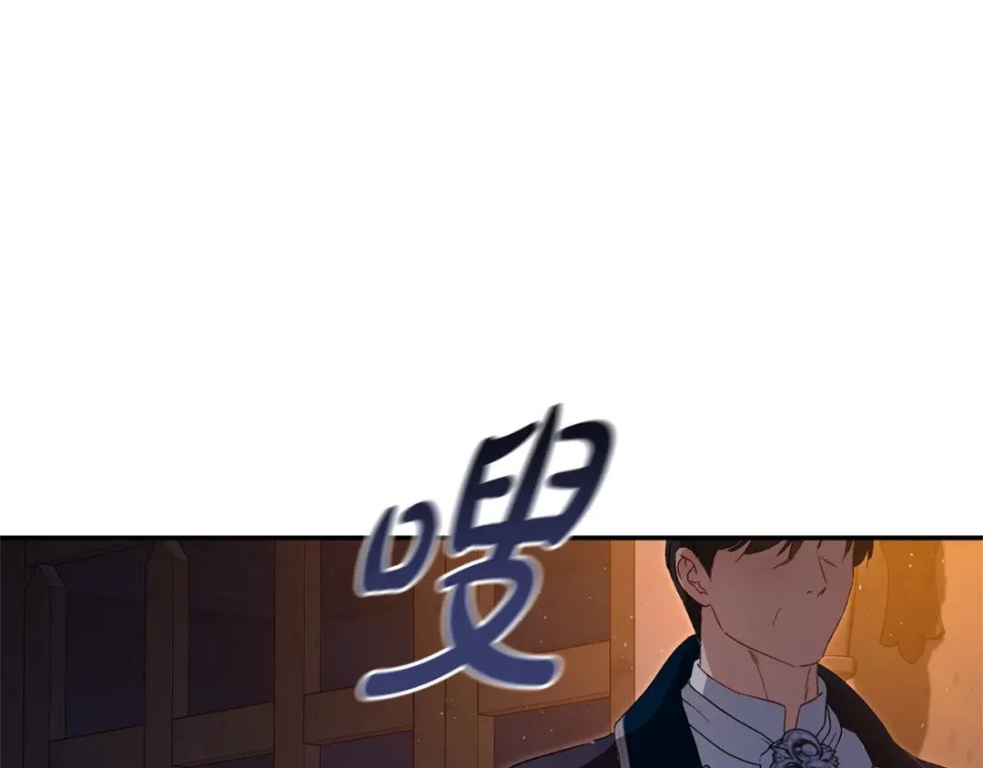 只有我不知道恶女是男人 第26话 离别 第28页