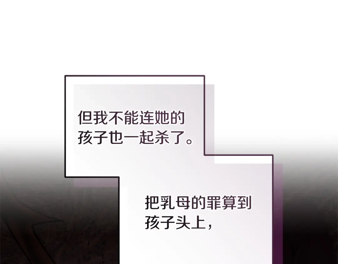 只有我不知道恶女是男人 第26话 离别 第38页