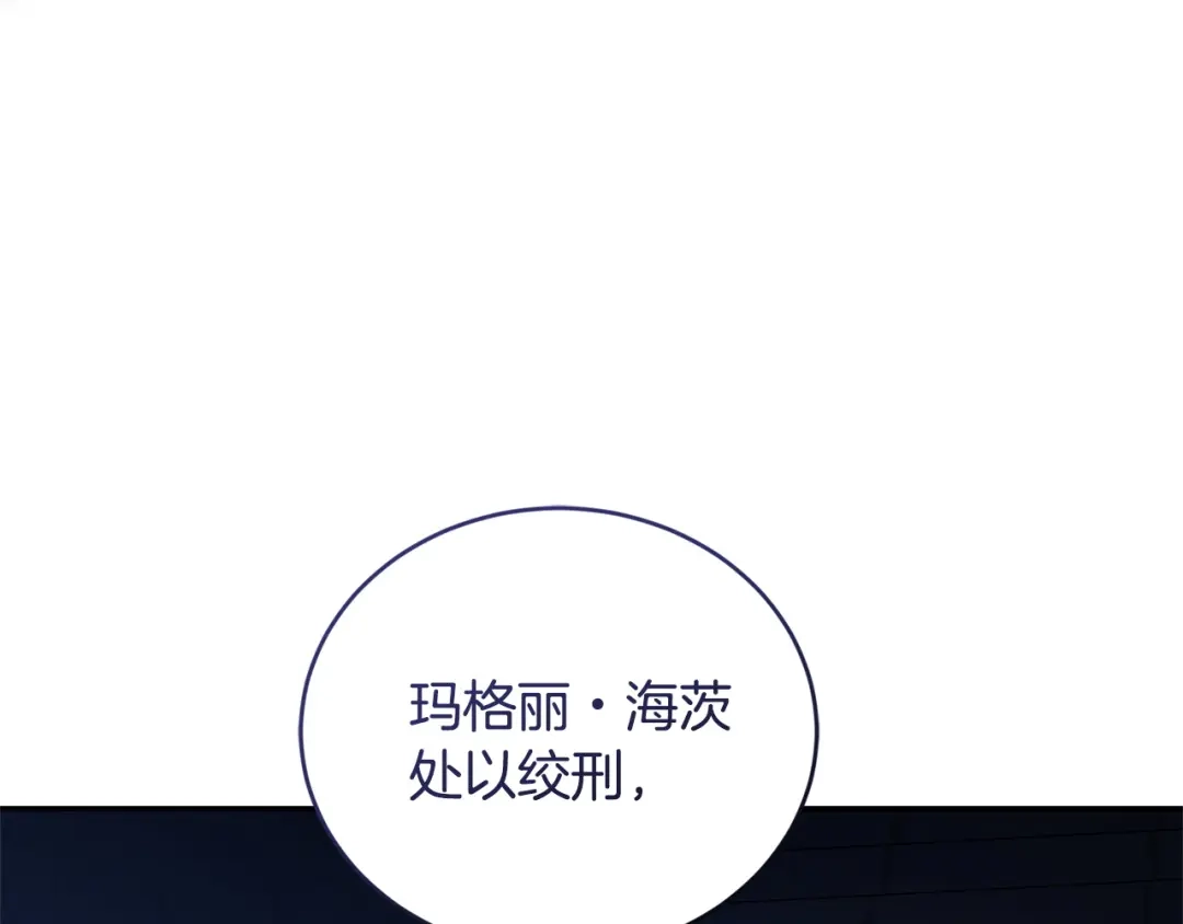 只有我不知道恶女是男人 第26话 离别 第42页