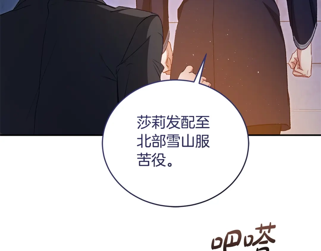只有我不知道恶女是男人 第26话 离别 第44页