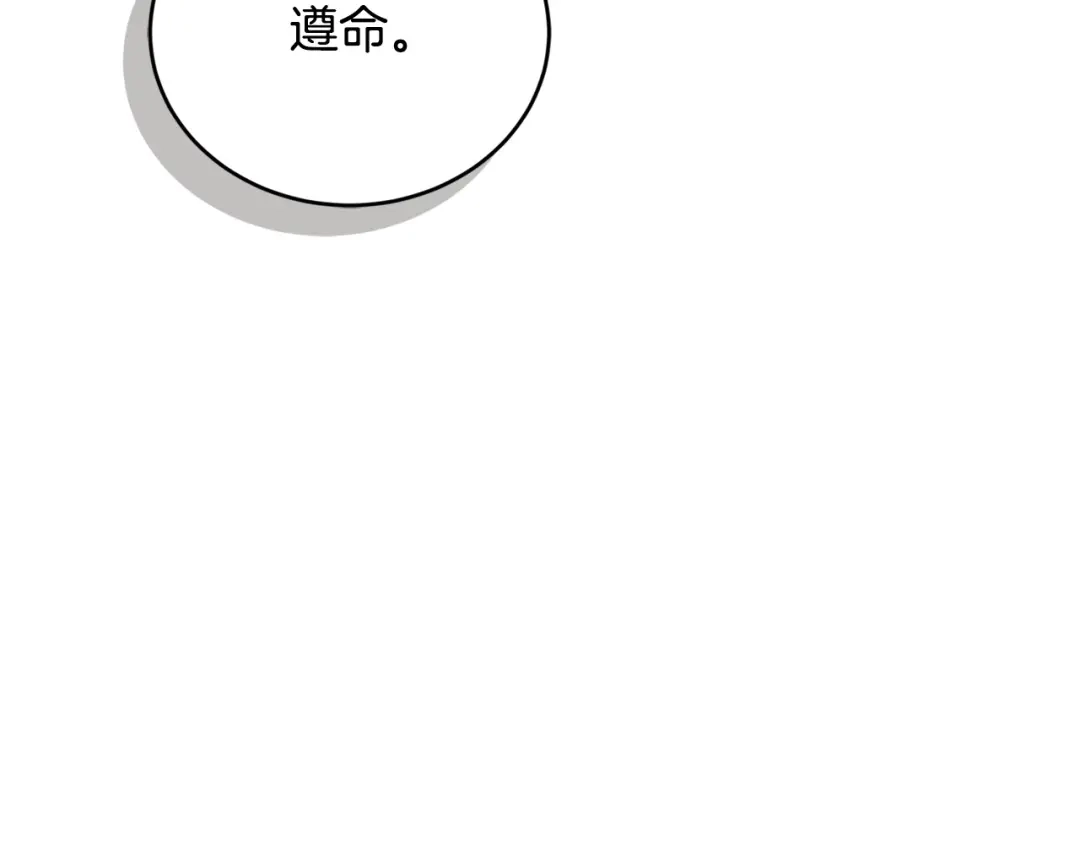 只有我不知道恶女是男人 第26话 离别 第48页