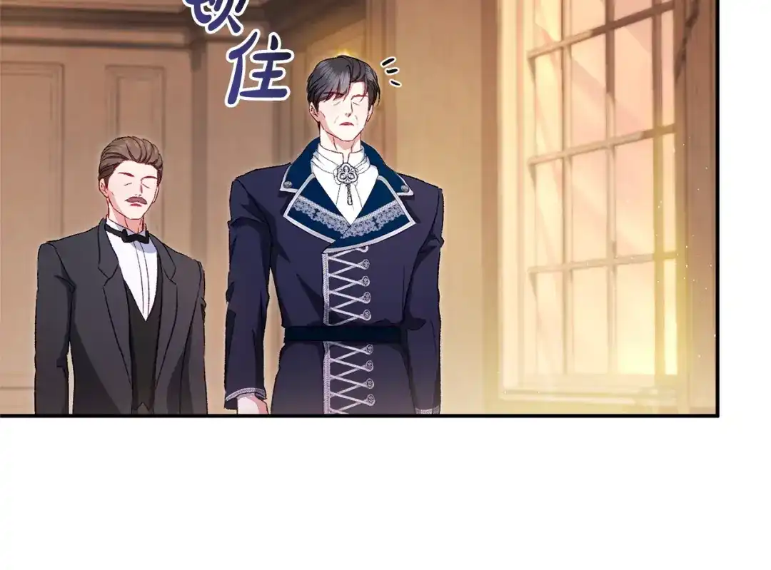 只有我不知道恶女是男人 第26话 离别 第50页