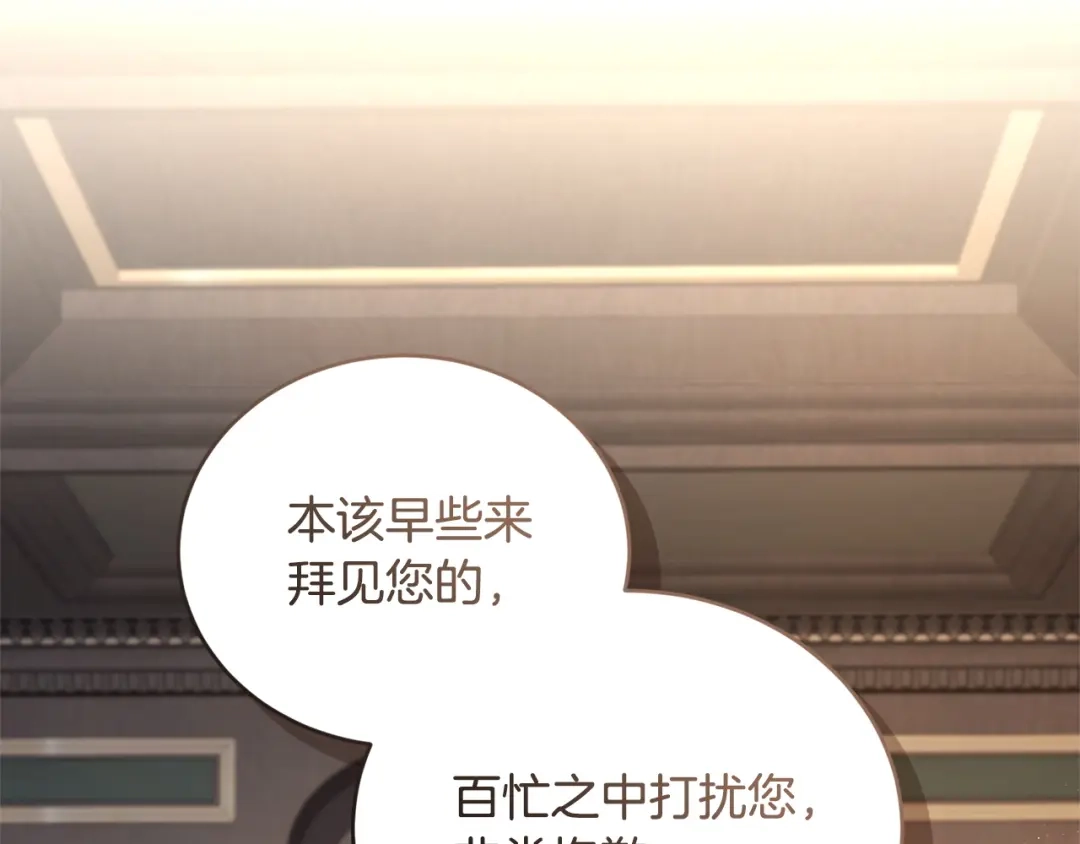 只有我不知道恶女是男人 第26话 离别 第58页