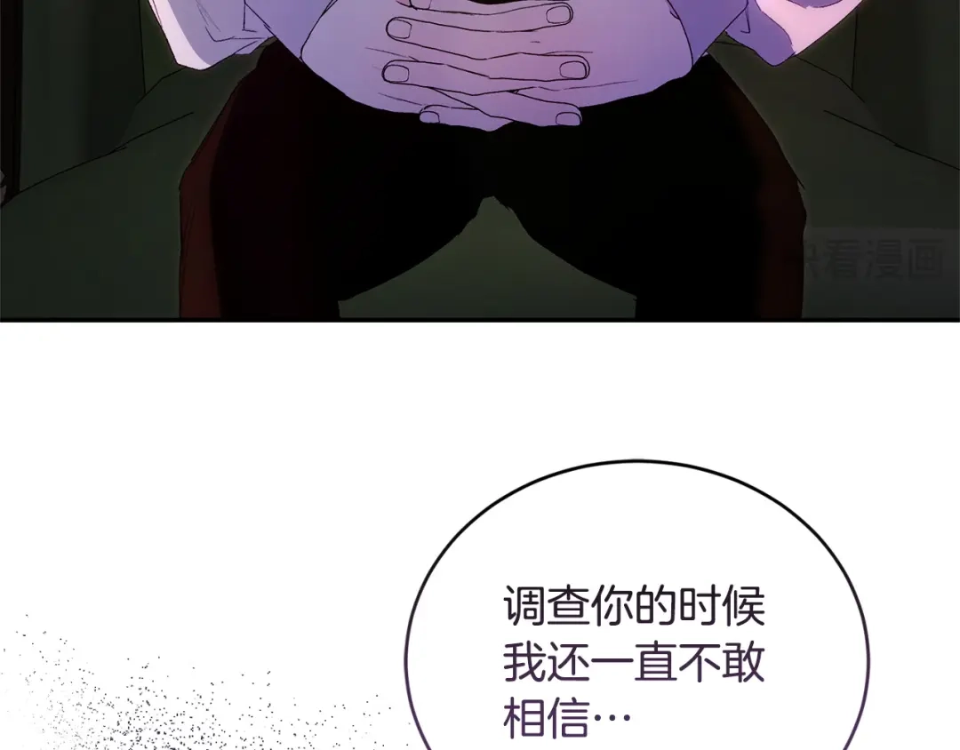 只有我不知道恶女是男人 第26话 离别 第66页