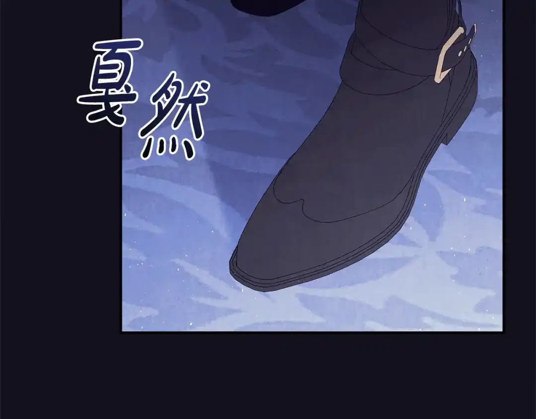 只有我不知道恶女是男人 第26话 离别 第76页