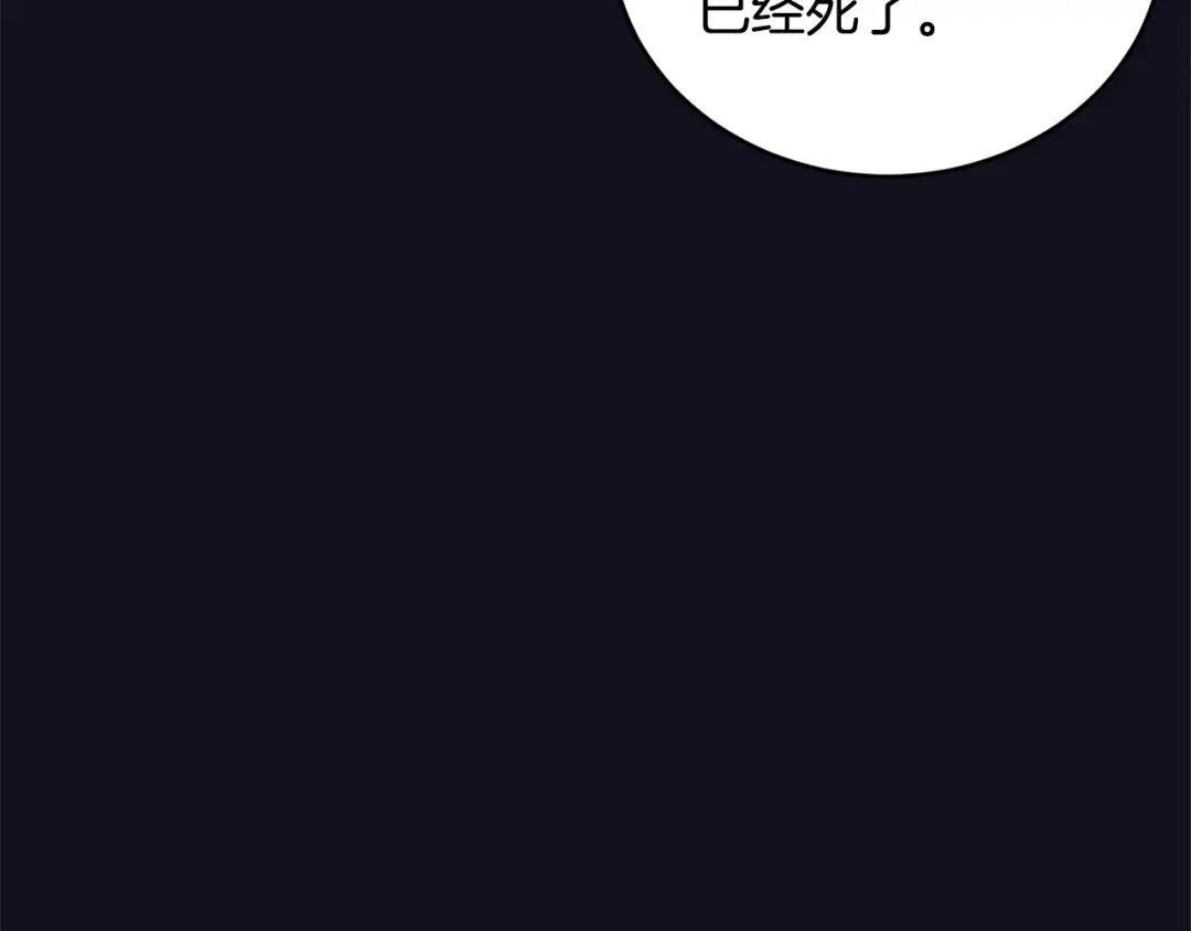 只有我不知道恶女是男人 第26话 离别 第80页