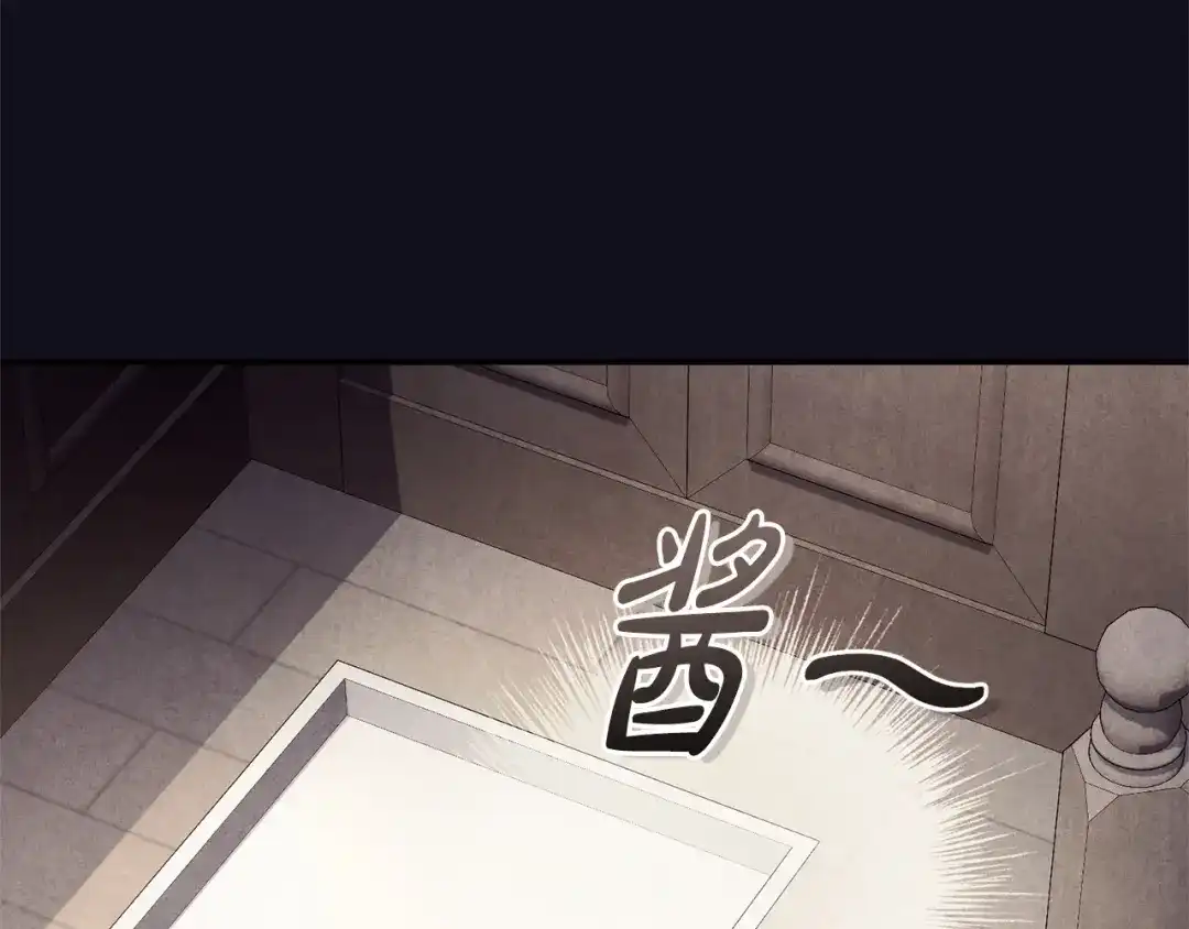 只有我不知道恶女是男人 第27话 进入主线 第110页