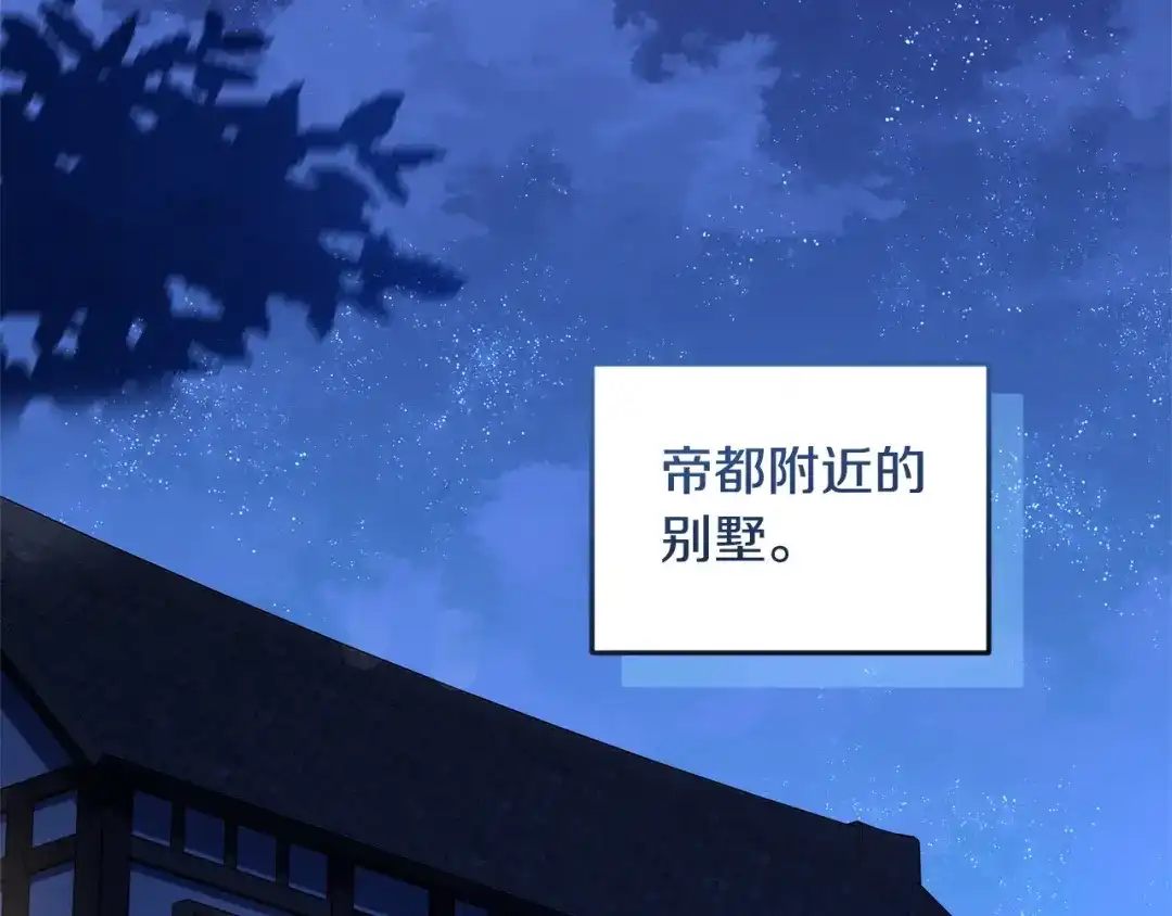 只有我不知道恶女是男人 第27话 进入主线 第128页