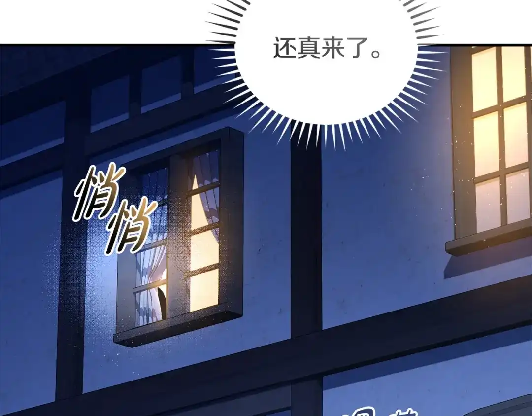 只有我不知道恶女是男人 第27话 进入主线 第131页