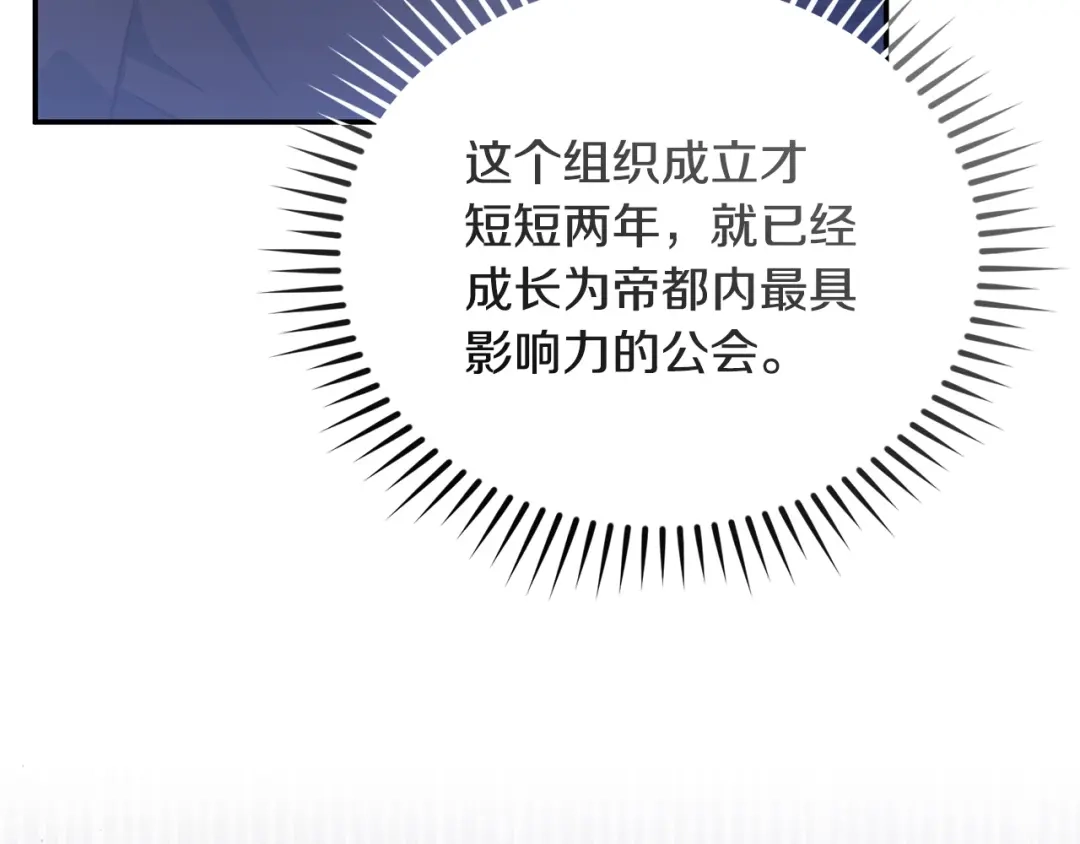 只有我不知道恶女是男人 第27话 进入主线 第139页