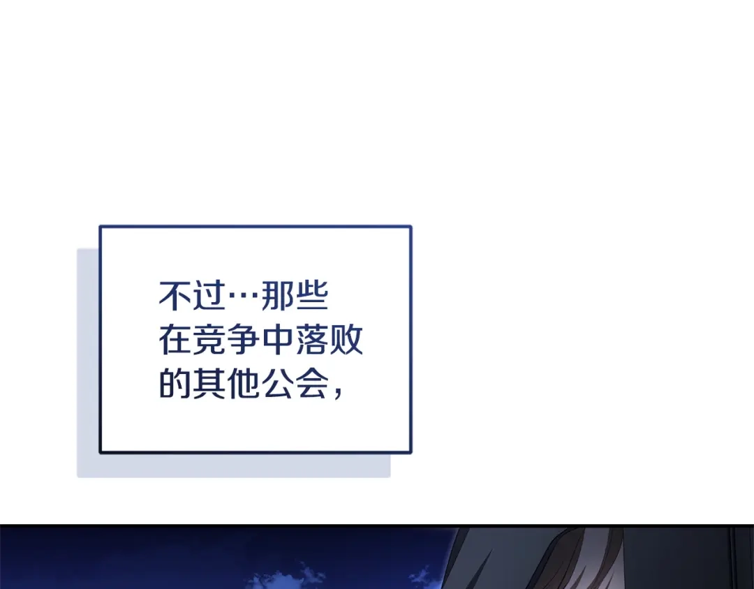 只有我不知道恶女是男人 第27话 进入主线 第145页