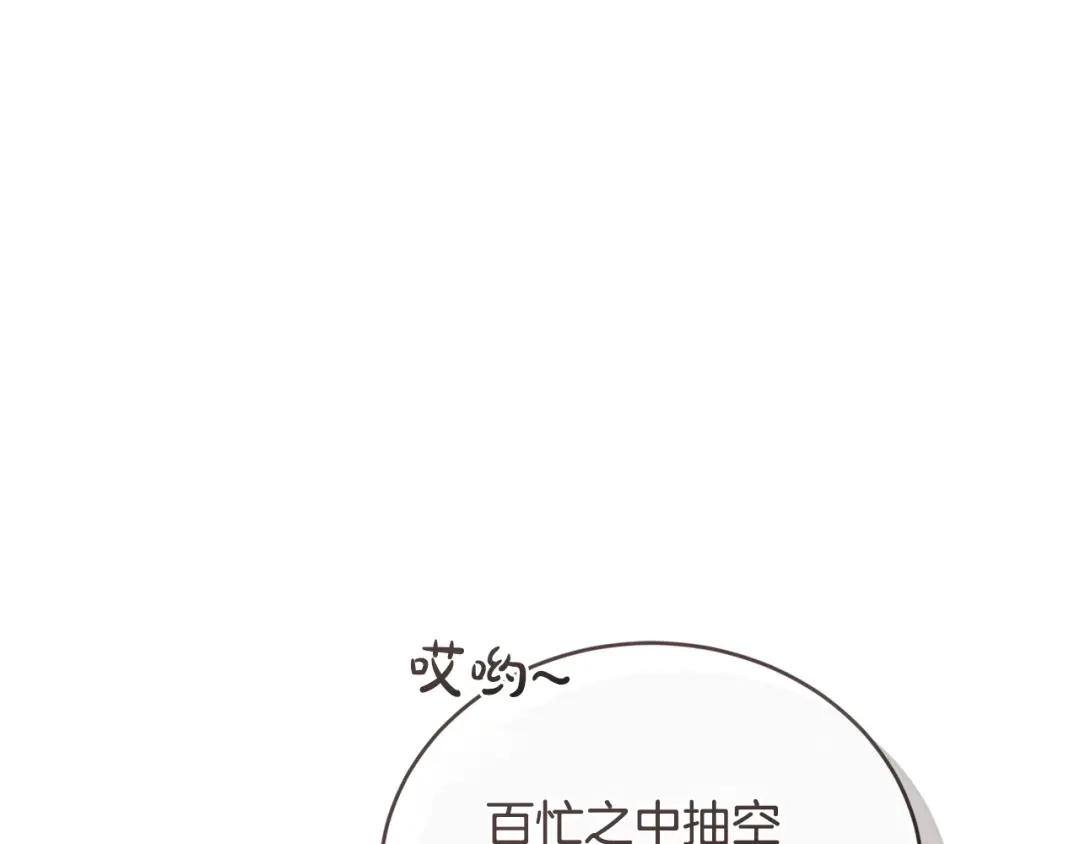 只有我不知道恶女是男人 第27话 进入主线 第155页