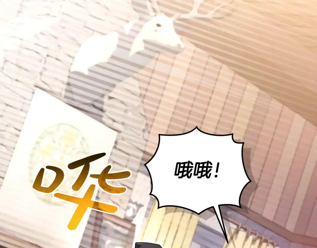 只有我不知道恶女是男人 第27话 进入主线 第166页