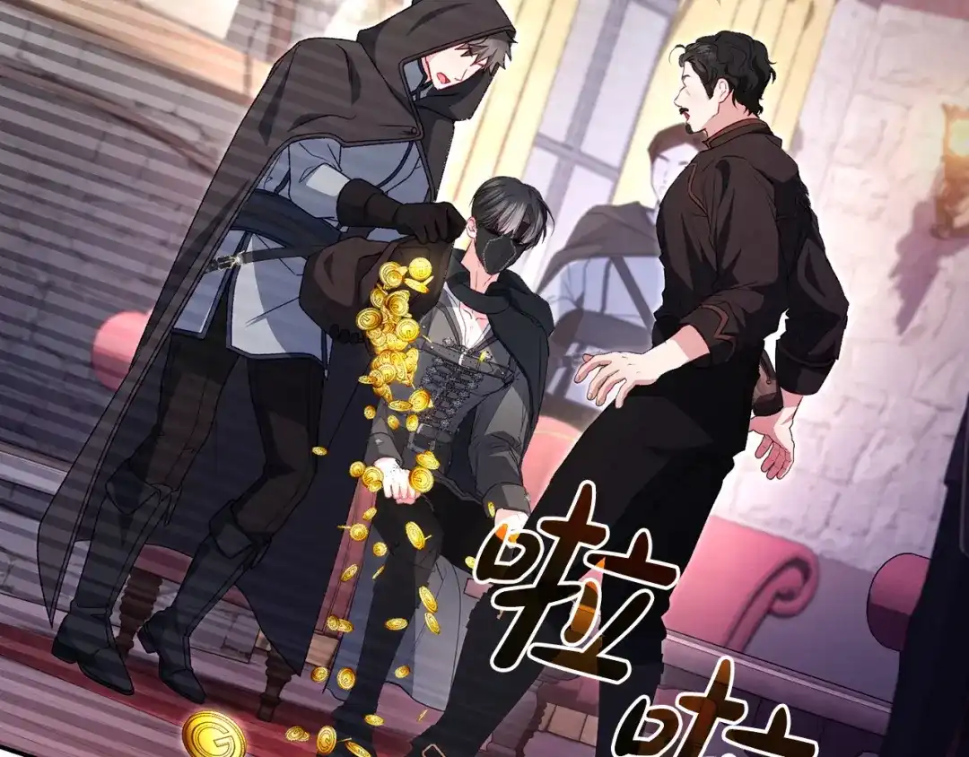 只有我不知道恶女是男人 第27话 进入主线 第167页