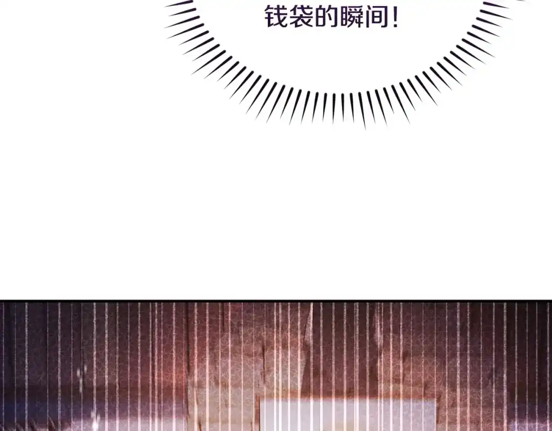 只有我不知道恶女是男人 第27话 进入主线 第174页