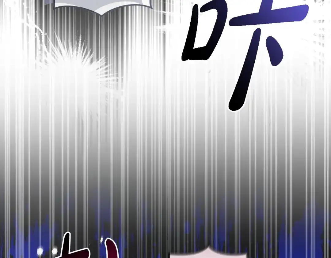 只有我不知道恶女是男人 第27话 进入主线 第183页