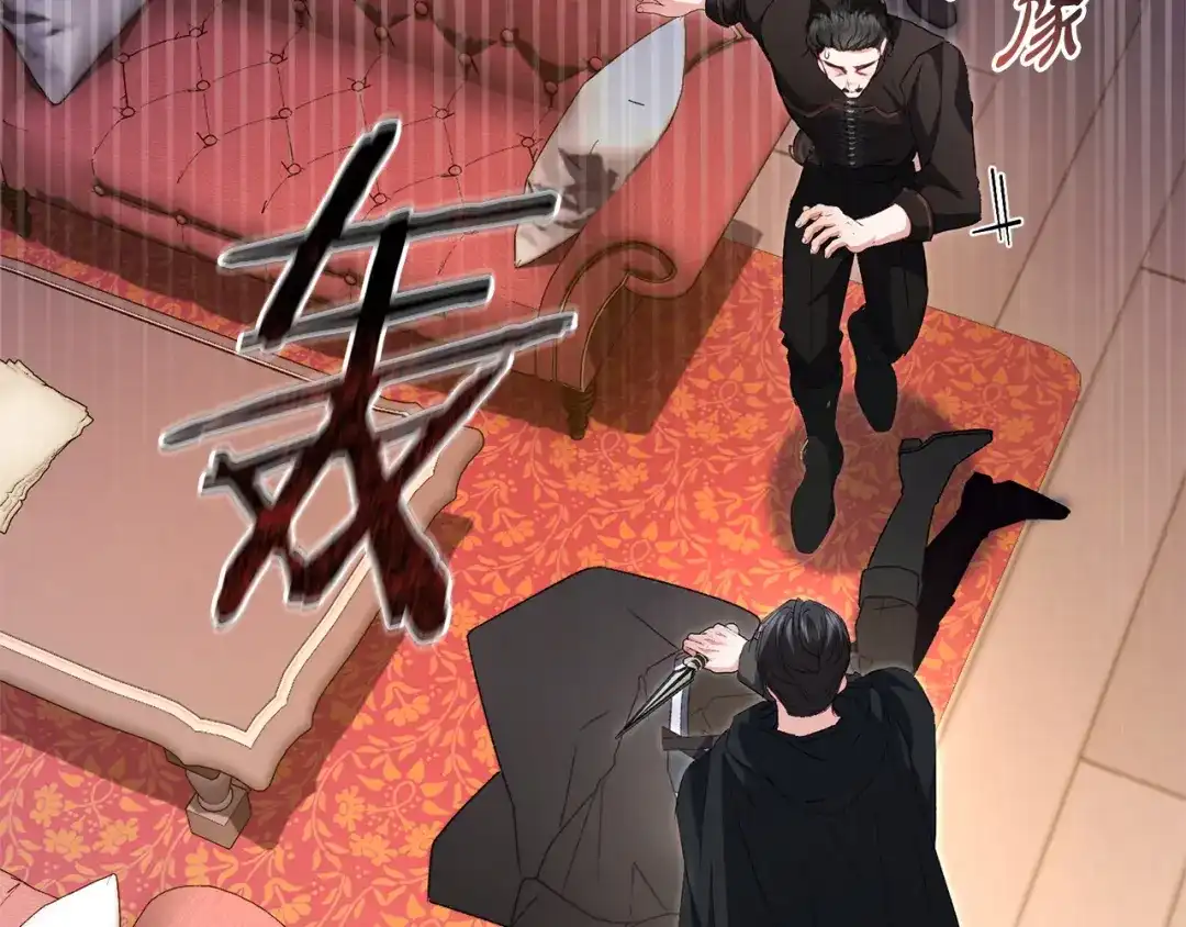 只有我不知道恶女是男人 第27话 进入主线 第188页